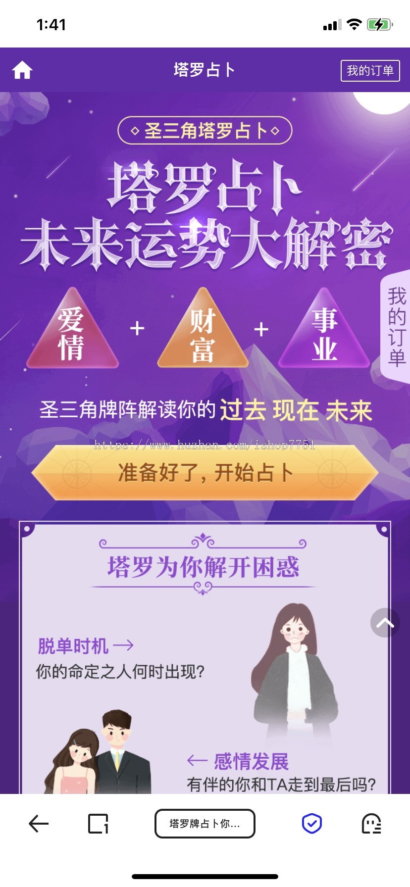 2024凌霄阁龙年测算系统专业版/八字精辟/塔罗占卜/婚姻配对/紫薇斗数多合一测算
