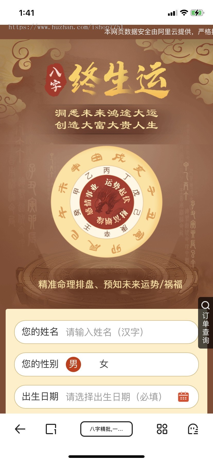 2024凌霄阁龙年测算系统专业版/八字精辟/塔罗占卜/婚姻配对/紫薇斗数多合一测算