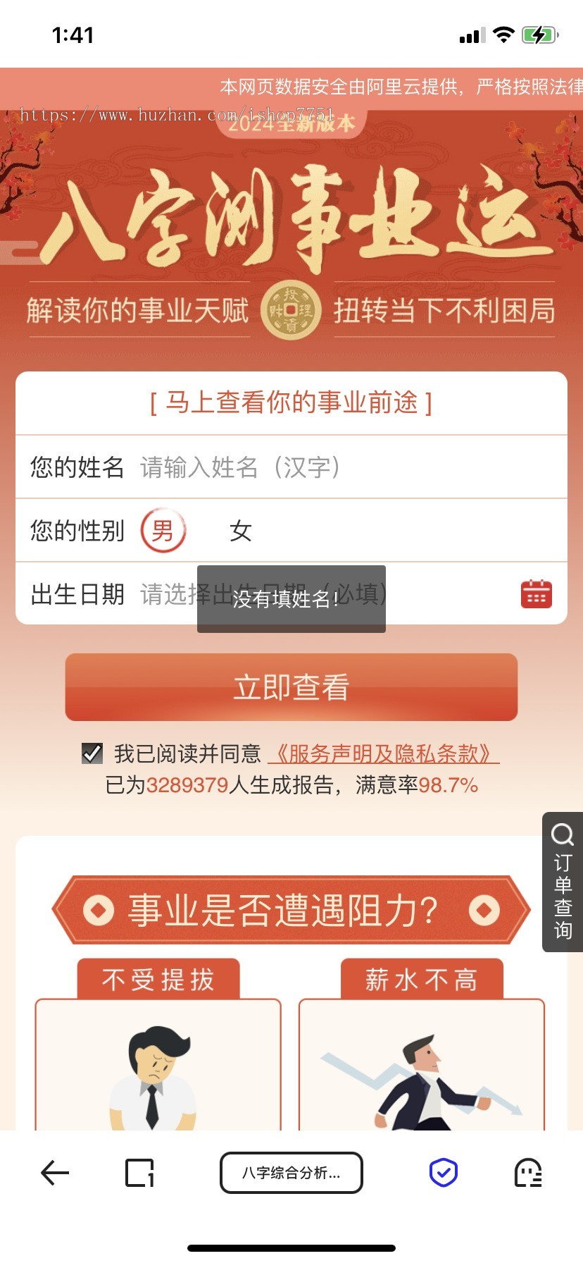 2024凌霄阁龙年测算系统专业版/八字精辟/塔罗占卜/婚姻配对/紫薇斗数多合一测算