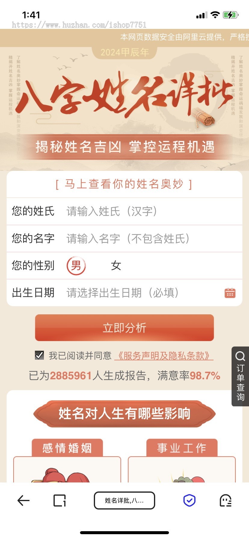 2024凌霄阁龙年测算系统专业版/八字精辟/塔罗占卜/婚姻配对/紫薇斗数多合一测算