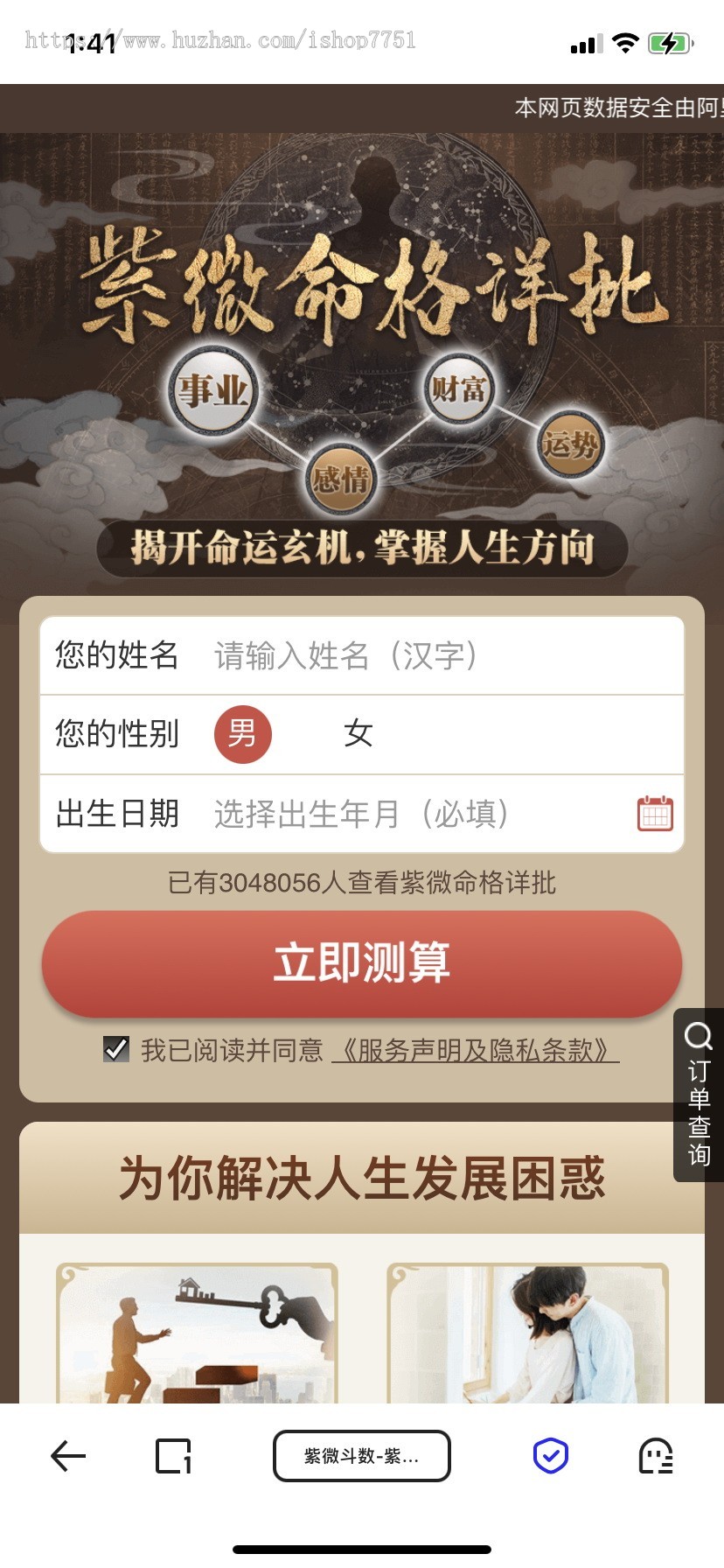 2024凌霄阁龙年测算系统专业版/八字精辟/塔罗占卜/婚姻配对/紫薇斗数多合一测算