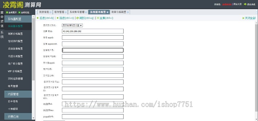 2024凌霄阁龙年测算系统专业版/八字精辟/塔罗占卜/婚姻配对/紫薇斗数多合一测算