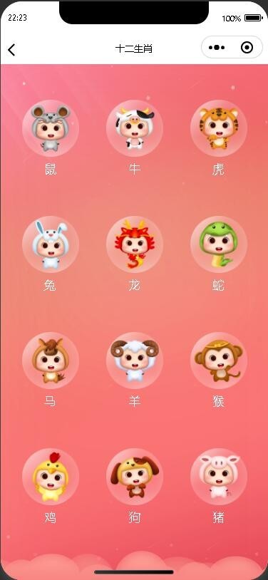 2026修复版星座运势周公解梦查运势算命微信小程序源码周易/风水/测算/生肖/星座/算命