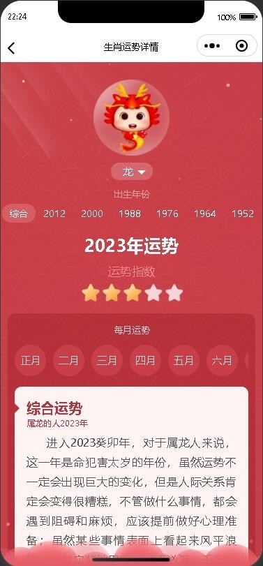 2026修复版星座运势周公解梦查运势算命微信小程序源码周易/风水/测算/生肖/星座/算命