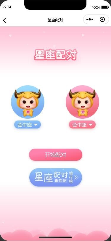 2026修复版星座运势周公解梦查运势算命微信小程序源码周易/风水/测算/生肖/星座/算命