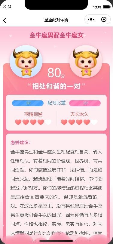 2026修复版星座运势周公解梦查运势算命微信小程序源码周易/风水/测算/生肖/星座/算命