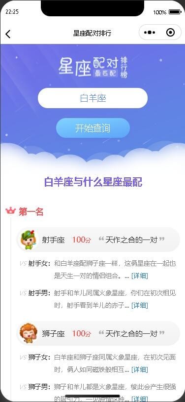 2026修复版星座运势周公解梦查运势算命微信小程序源码周易/风水/测算/生肖/星座/算命