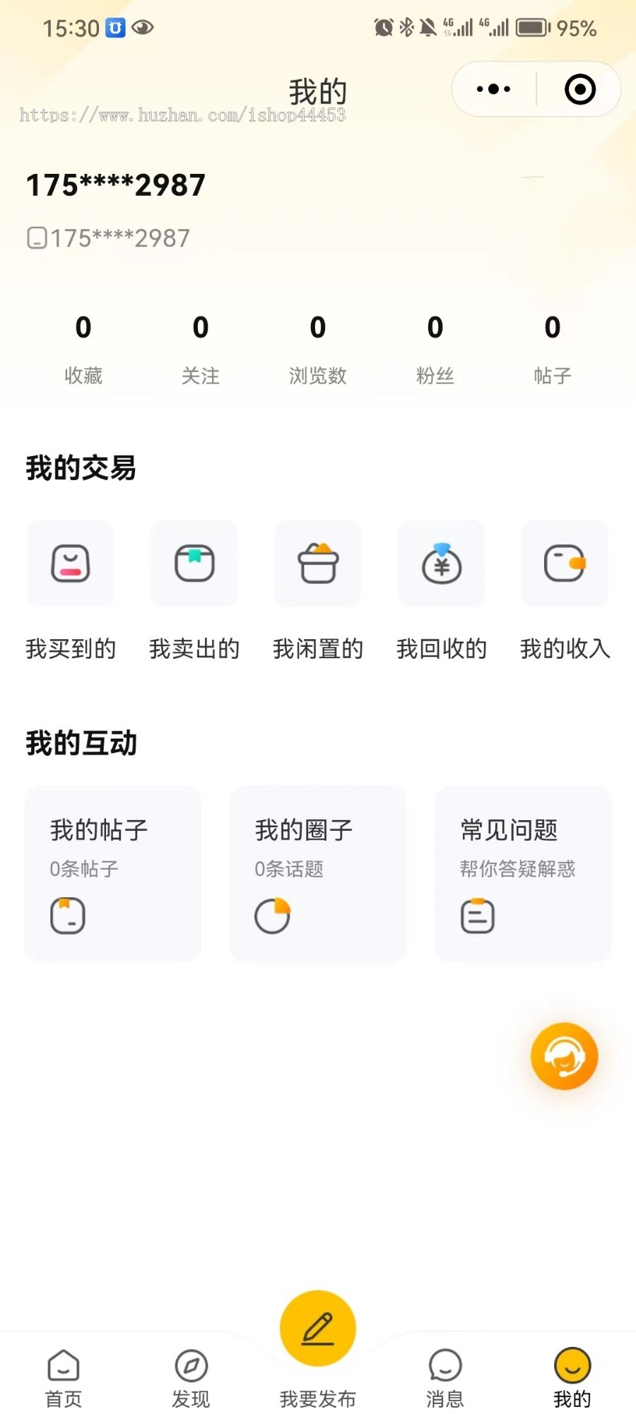 二手交易小程序定制 闲置物品交易平台软件开发 二手物品买卖软件定做