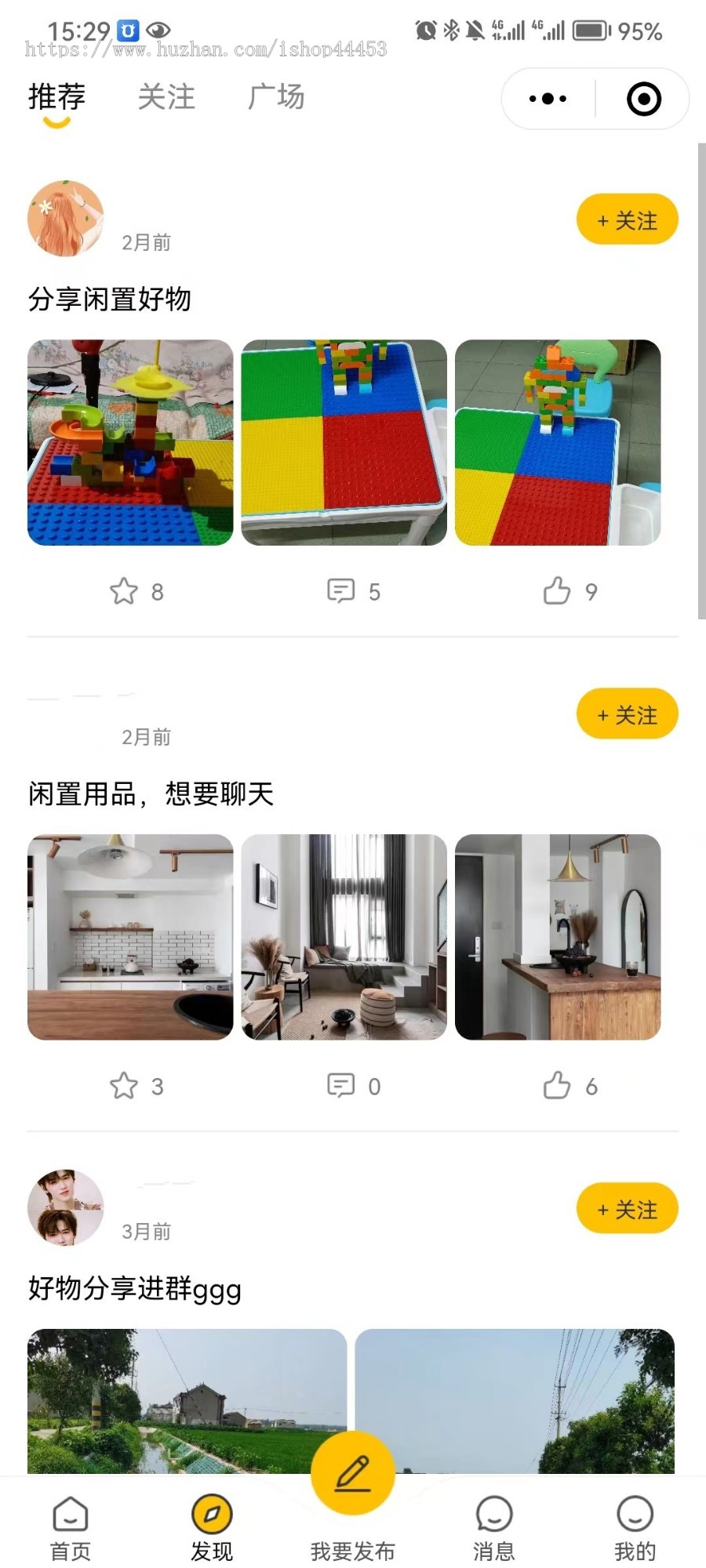 二手交易小程序定制 闲置物品交易平台软件开发 二手物品买卖软件定做