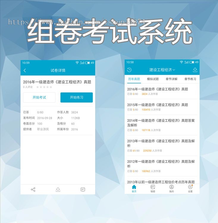 组卷自考答题定制教育题库考试自动手动组卷系统源码开发出题刷题小程序APP软件源码