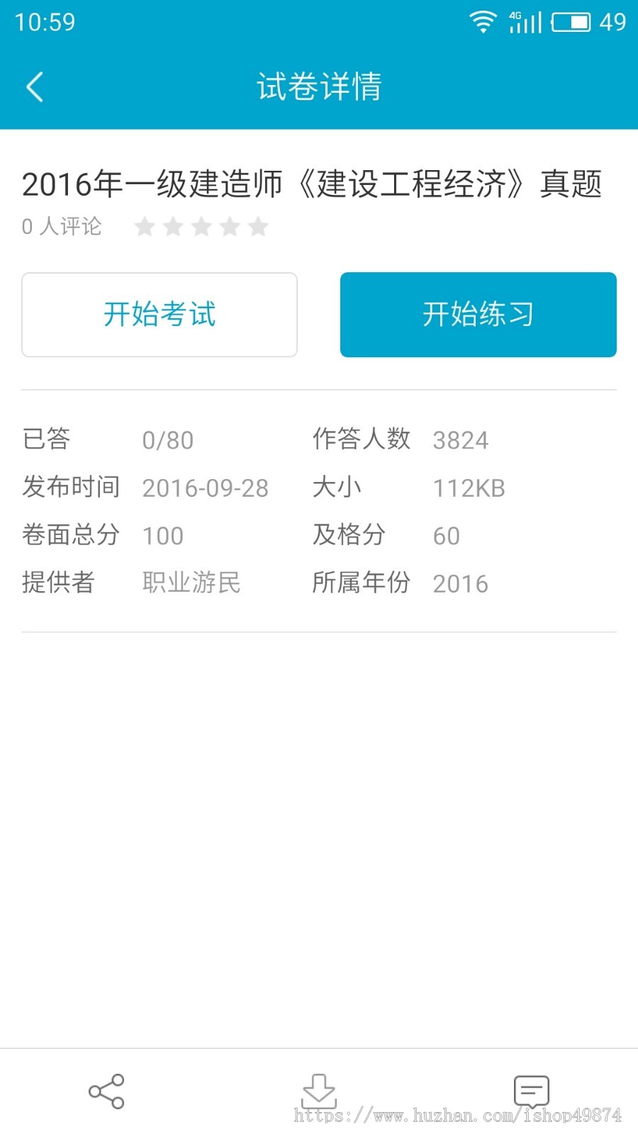 组卷自考答题定制教育题库考试自动手动组卷系统源码开发出题刷题小程序APP软件源码