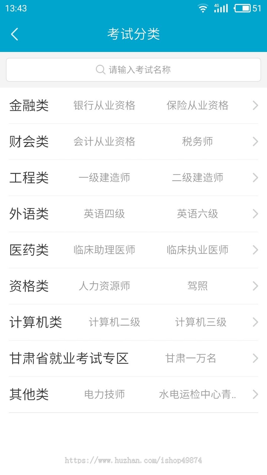 组卷自考答题定制教育题库考试自动手动组卷系统源码开发出题刷题小程序APP软件源码