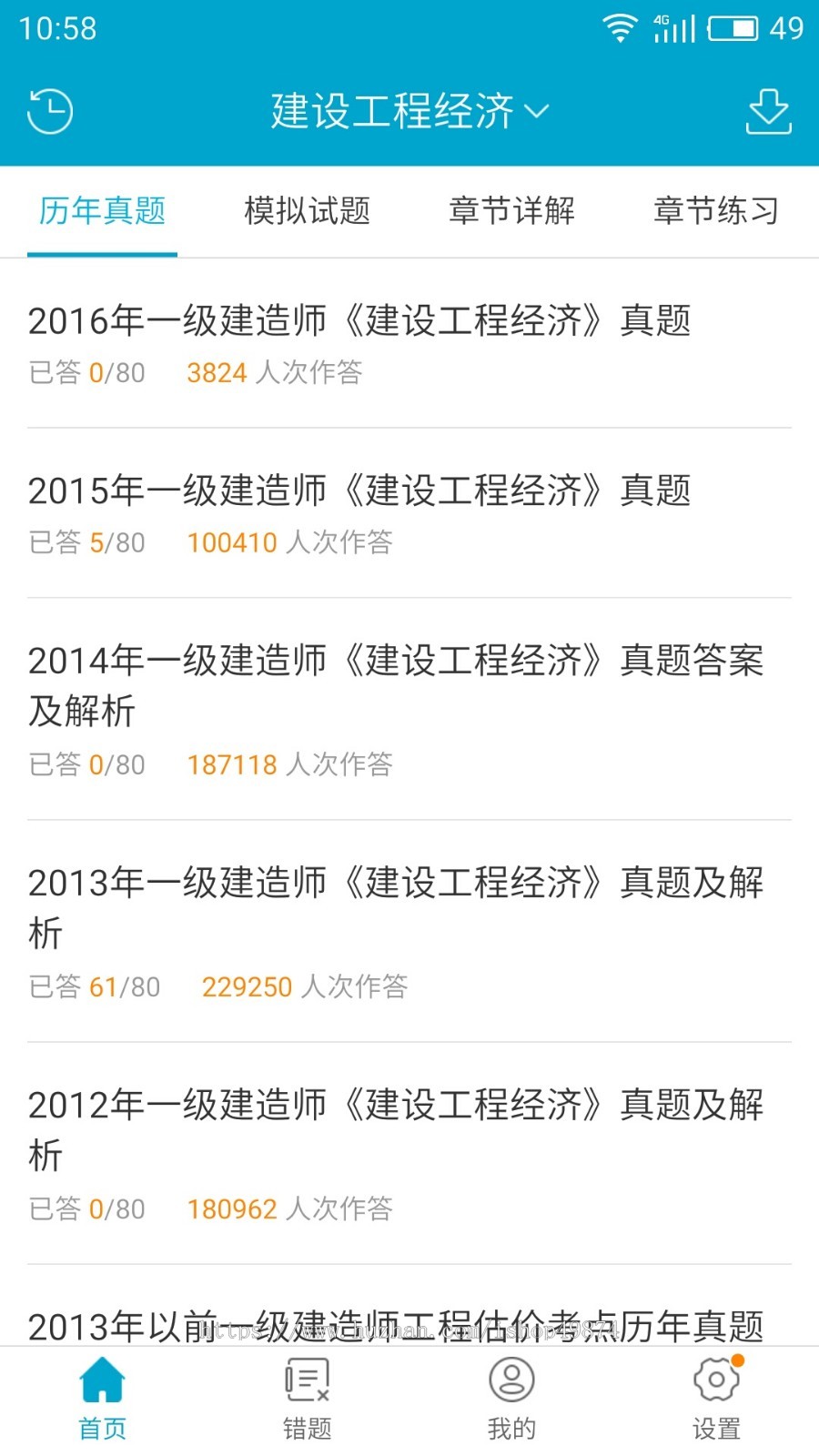 组卷自考答题定制教育题库考试自动手动组卷系统源码开发出题刷题小程序APP软件源码