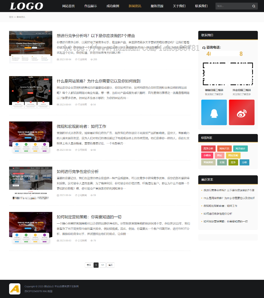 （自适应手机端）网页设计网站建设类pbootcms模板 IT网络公司网站源码