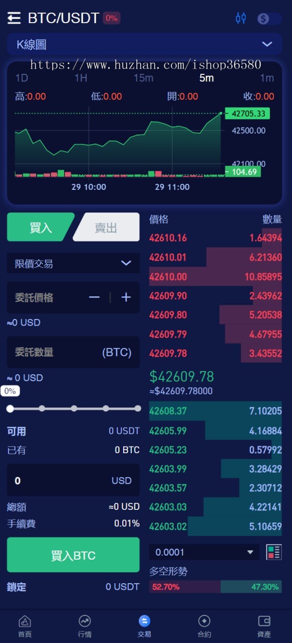 一线交易所行情多功能数字-货币交易系统2024新版发布质押DEFI币币永续交割