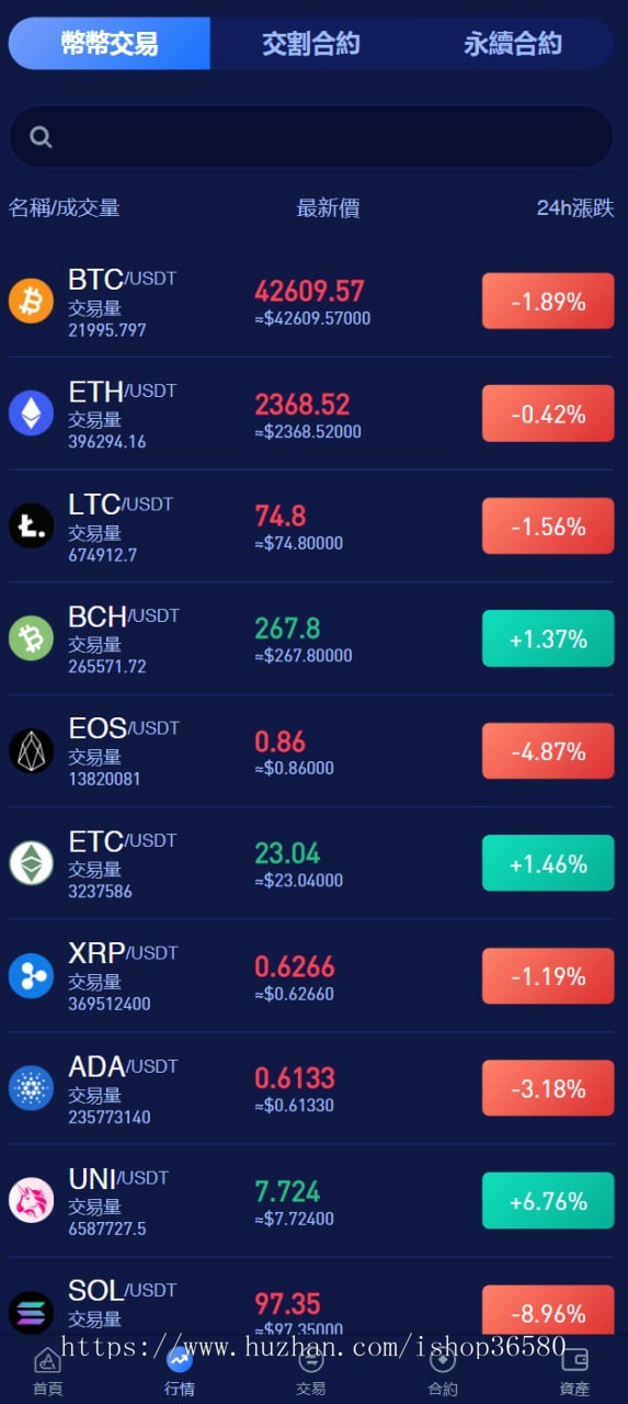 一线交易所行情多功能数字-货币交易系统2024新版发布质押DEFI币币永续交割