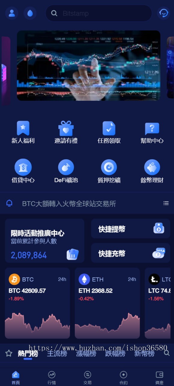 一线交易所行情多功能数字-货币交易系统2024新版发布质押DEFI币币永续交割
