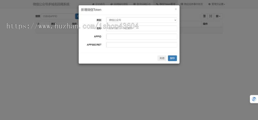 【亲测】新版微信公众号多域名回调无限回调独立系统