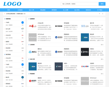 （自适应手机端）pbootcms站长导航网站模板 网址目录导航网站源码下载（带评论功能）