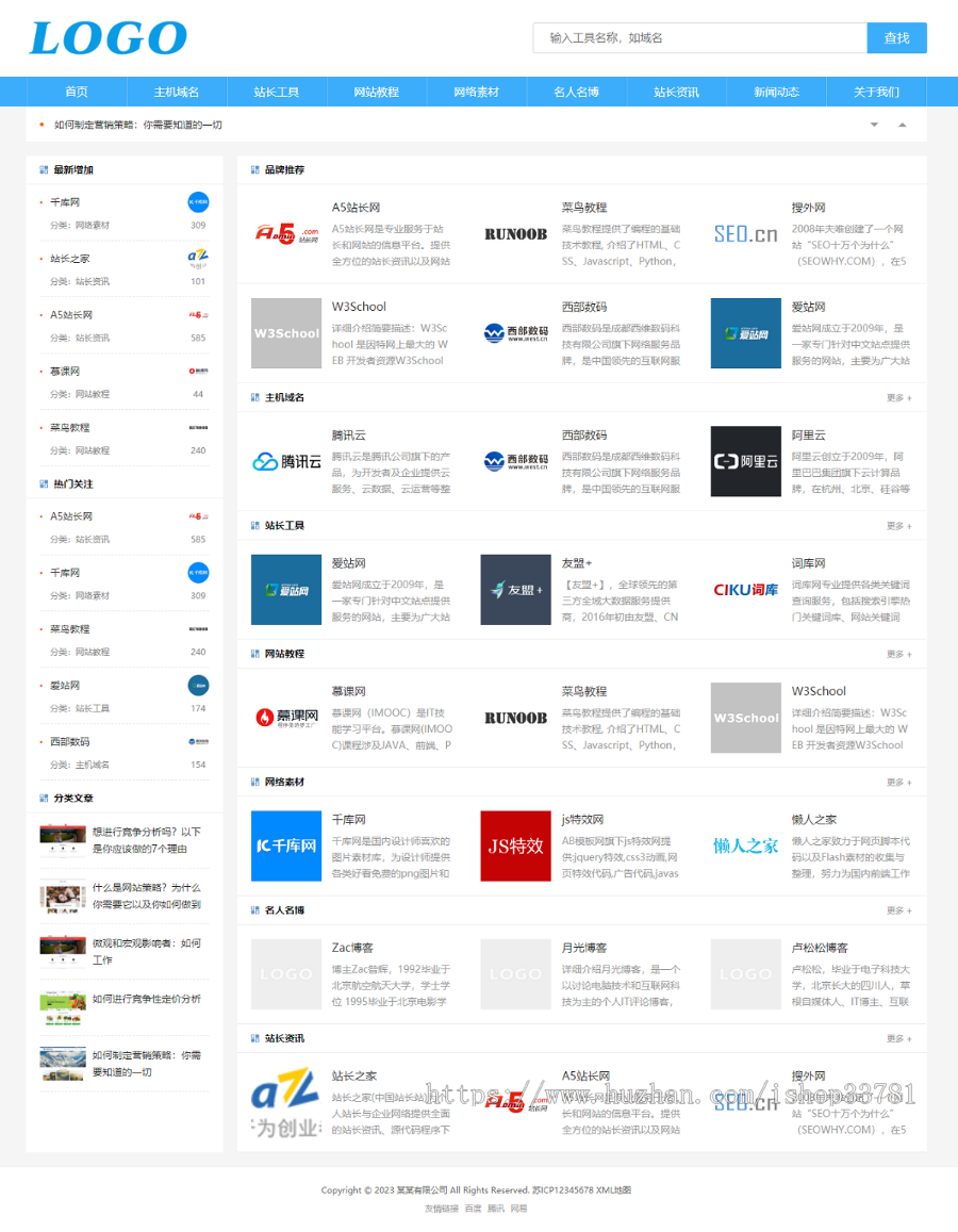 (自适应手机端)pbootcms站长导航网站模板 网址目录导航网站源码下载(带评论功能)