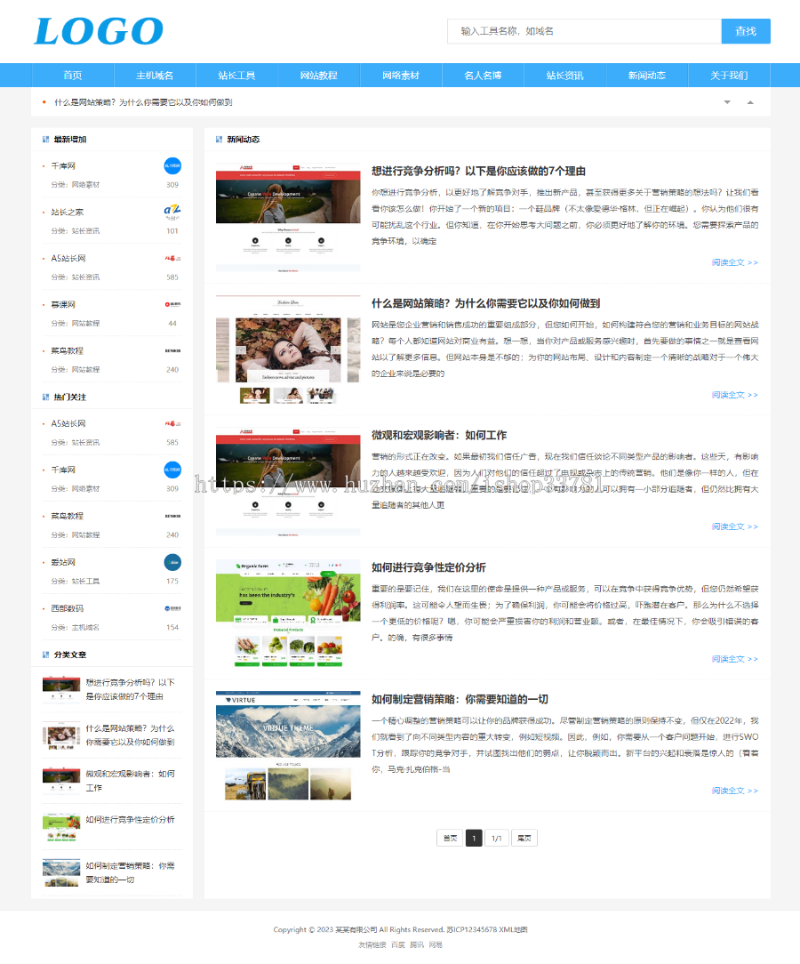 (自适应手机端)pbootcms站长导航网站模板 网址目录导航网站源码下载(带评论功能)