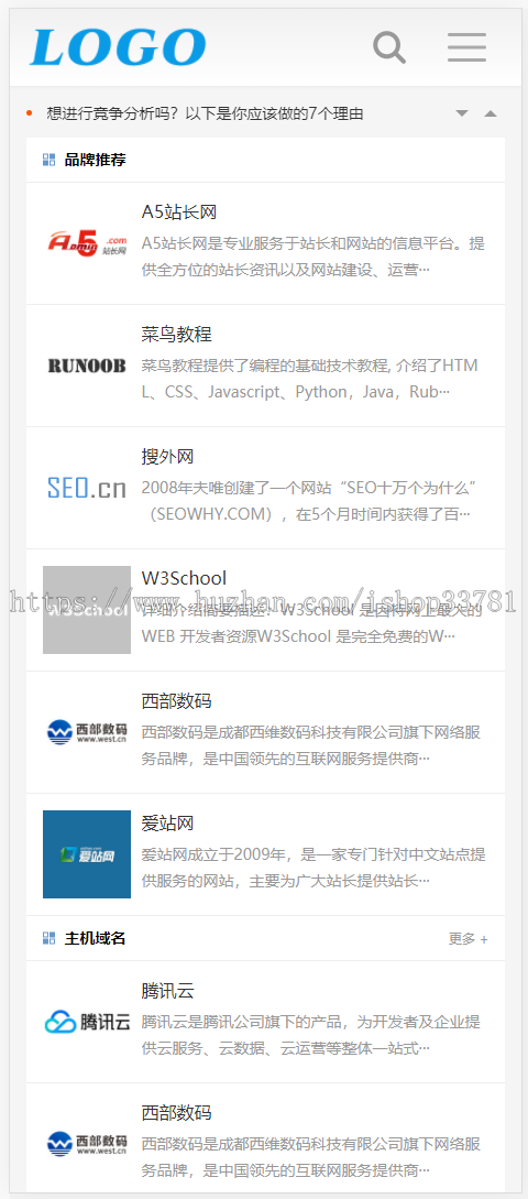 (自适应手机端)pbootcms站长导航网站模板 网址目录导航网站源码下载(带评论功能)