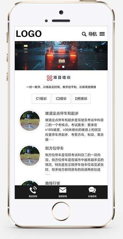 (自适应手机版)驾校培训网站模板 驾校网站源码