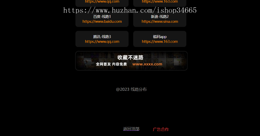 黑色经典导航教父多线路持续网址发布多网址信息引导