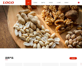 （自适应手机端）pbootcms零食食品网站模板