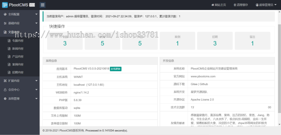(PC+WAP)生活百科资讯pbootcms网站模板