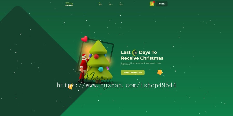 圣诞节活动圣诞快乐纯静态网站模板HTML5引导页导航页圣诞节日网站源码自适应手机端
