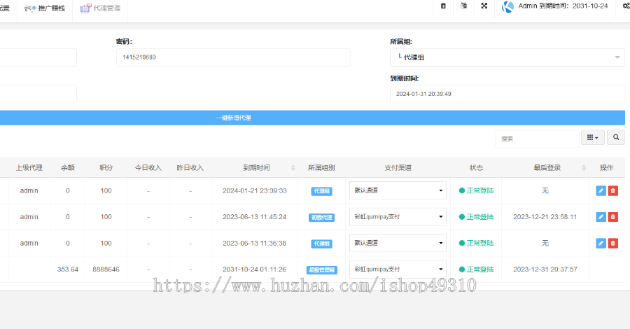 仿美团外卖餐饮点餐代付商城系统防封好友代付个人三方支付H5网页微信公众号男粉变现