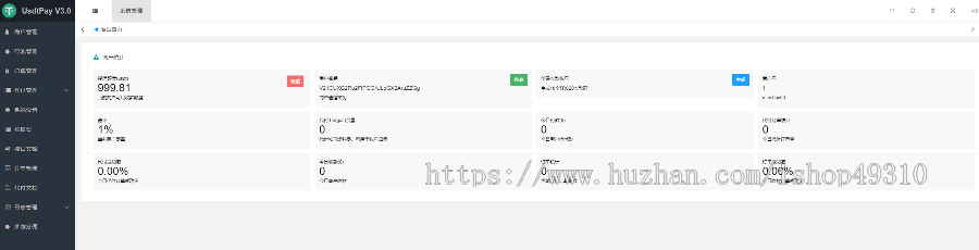 USDT源码TRC20协议ERC20协议监听自动回调usdt支付源码带三级分销