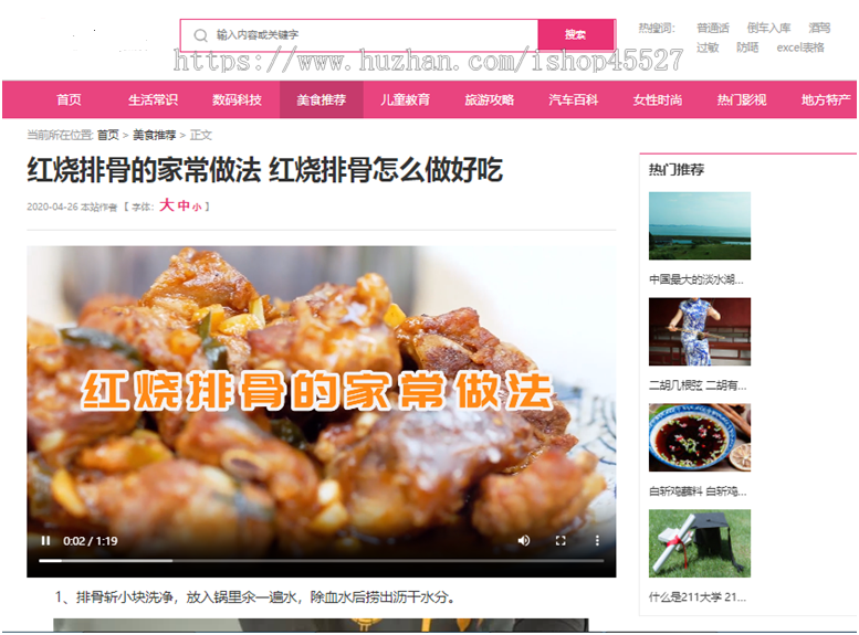 帝国内核天天生活网源码生活常识美食女性资讯网+手机端+火车数据采集