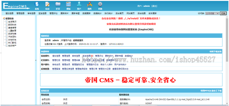帝国内核天天生活网源码生活常识美食女性资讯网+手机端+火车数据采集