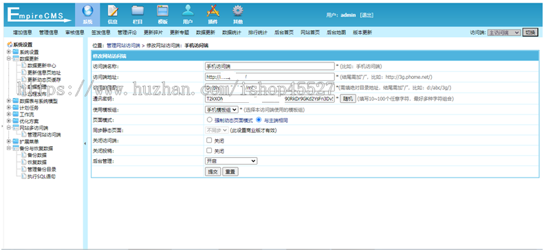 帝国内核天天生活网源码生活常识美食女性资讯网+手机端+火车数据采集