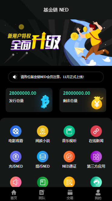 西柚,众利矿池模式源码