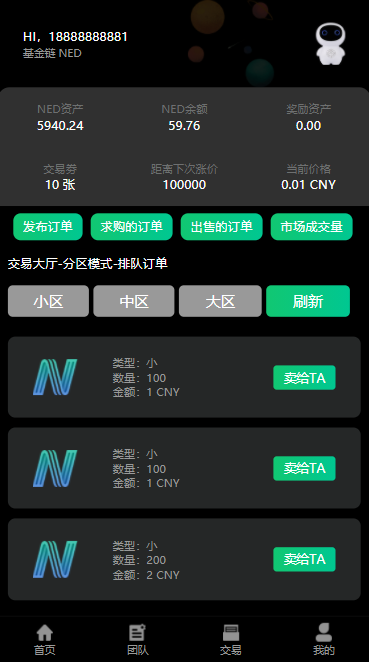 西柚,众利矿池模式源码