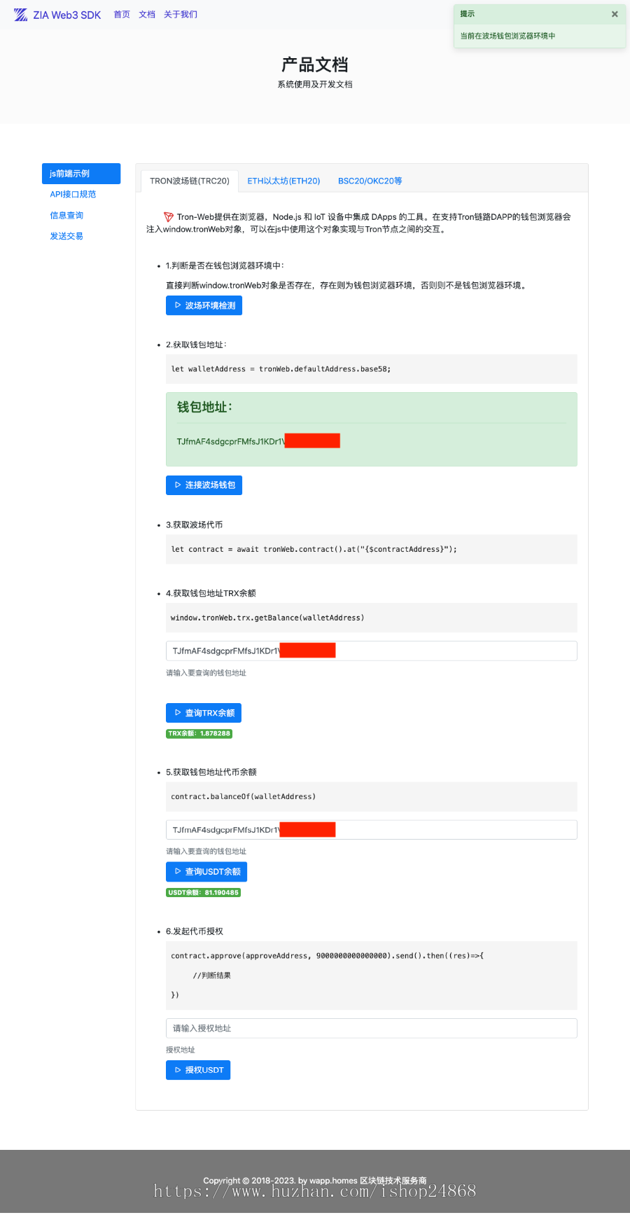 区块链PHP自动转账归集TON|Web3钱包DApp防盗U无质押充值授权登录接口Solana|NFT提币