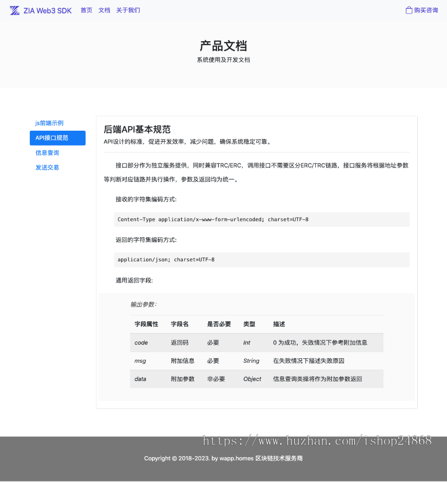 区块链PHP自动转账归集TON|Web3钱包DApp防盗U无质押充值授权登录接口Solana|NFT提币