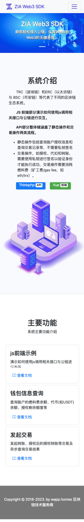 区块链PHP自动转账归集TON|Web3钱包DApp防盗U无质押充值授权登录接口Solana|NFT提币
