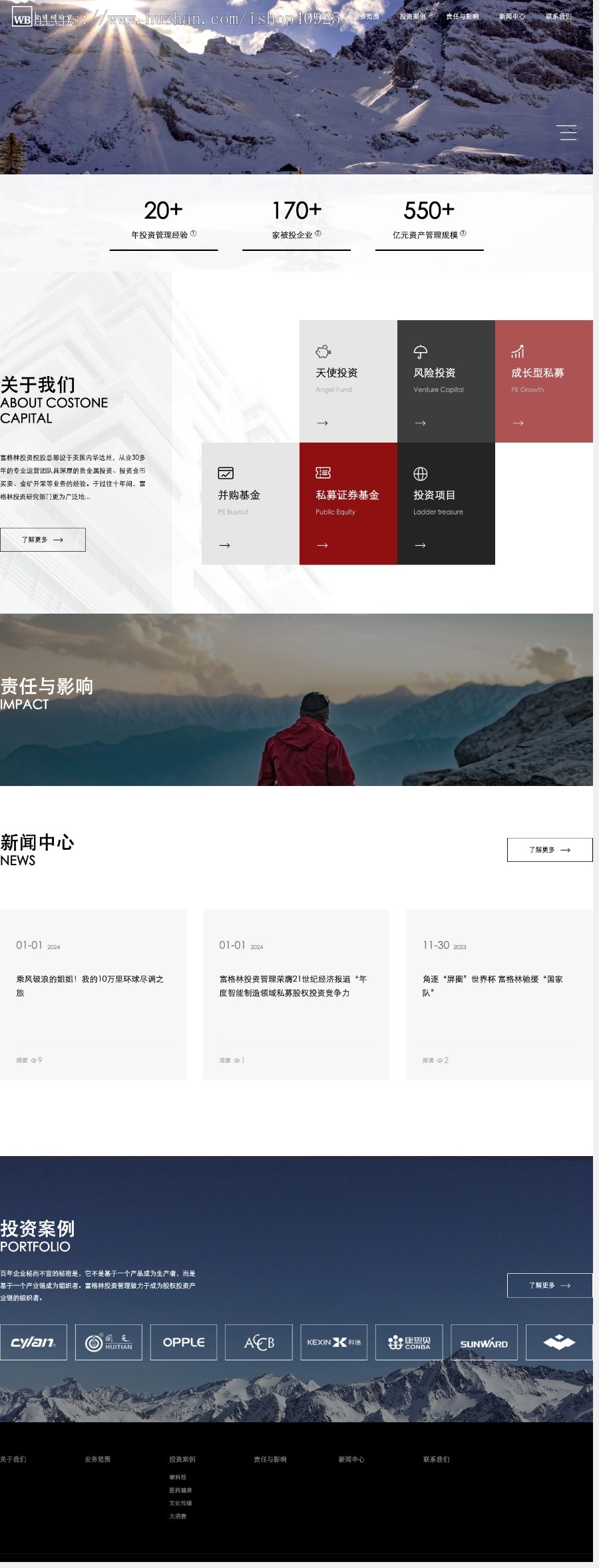 投资管理公司网站源码金融投资机构集团官网私募基金私募股权创业投资机构金融服务公司