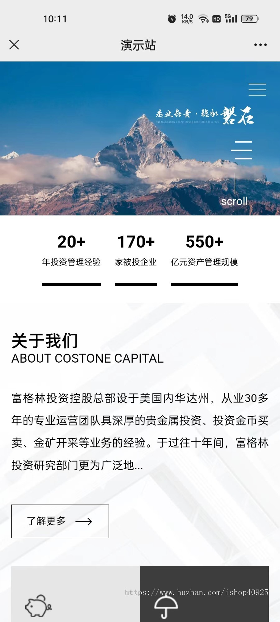 投资管理公司网站源码金融投资机构集团官网私募基金私募股权创业投资机构金融服务公司