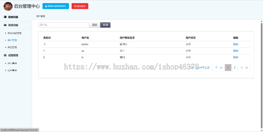 javaweb 在线考试系统 题库试卷系统 jsp mysql 源代码 含文档