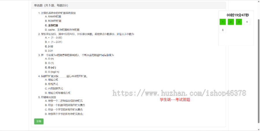 javaweb 在线考试系统 题库试卷系统 jsp mysql 源代码 含文档