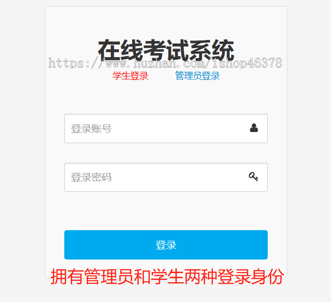 javaweb 在线考试系统 题库试卷系统 jsp mysql 源代码 含文档
