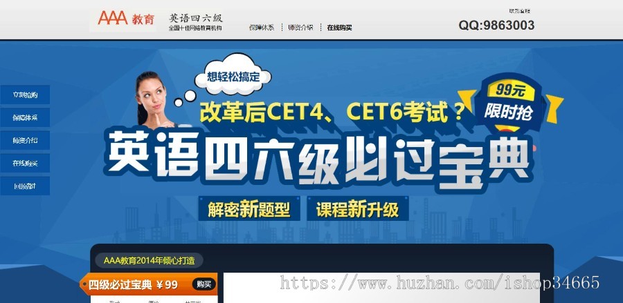 二开优化版教育知识付费产品营销出售整站源码收集订单源码内查看下单信息功能强大