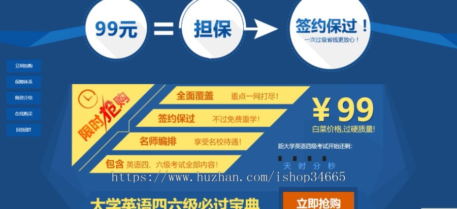 二开优化版教育知识付费产品营销出售整站源码收集订单源码内查看下单信息功能强大