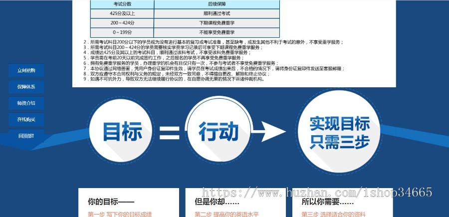 二开优化版教育知识付费产品营销出售整站源码收集订单源码内查看下单信息功能强大
