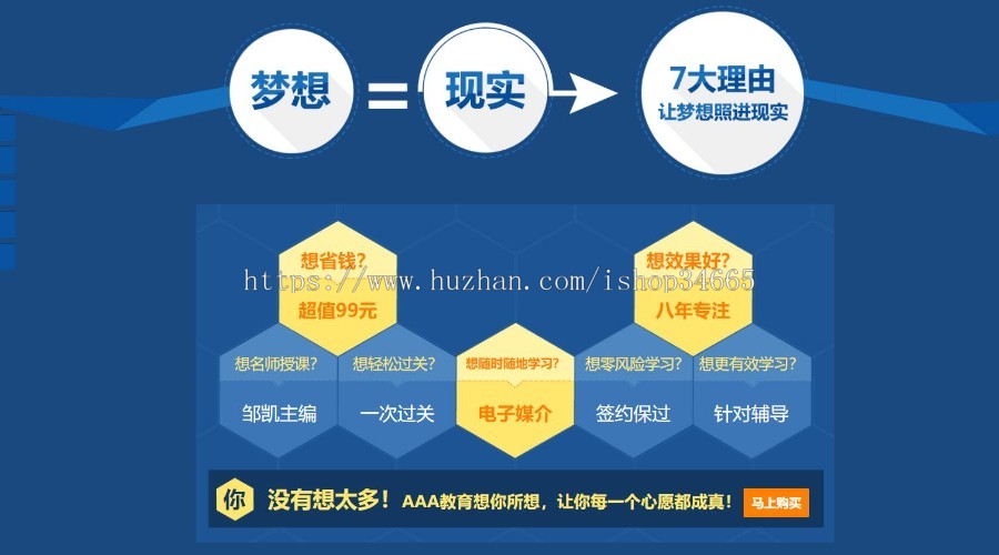 二开优化版教育知识付费产品营销出售整站源码收集订单源码内查看下单信息功能强大